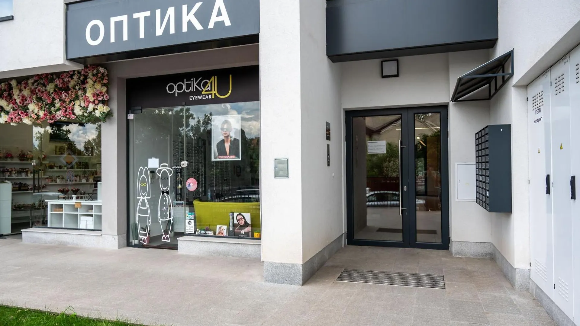 Sonata Apartment Sofya Bulgaristan